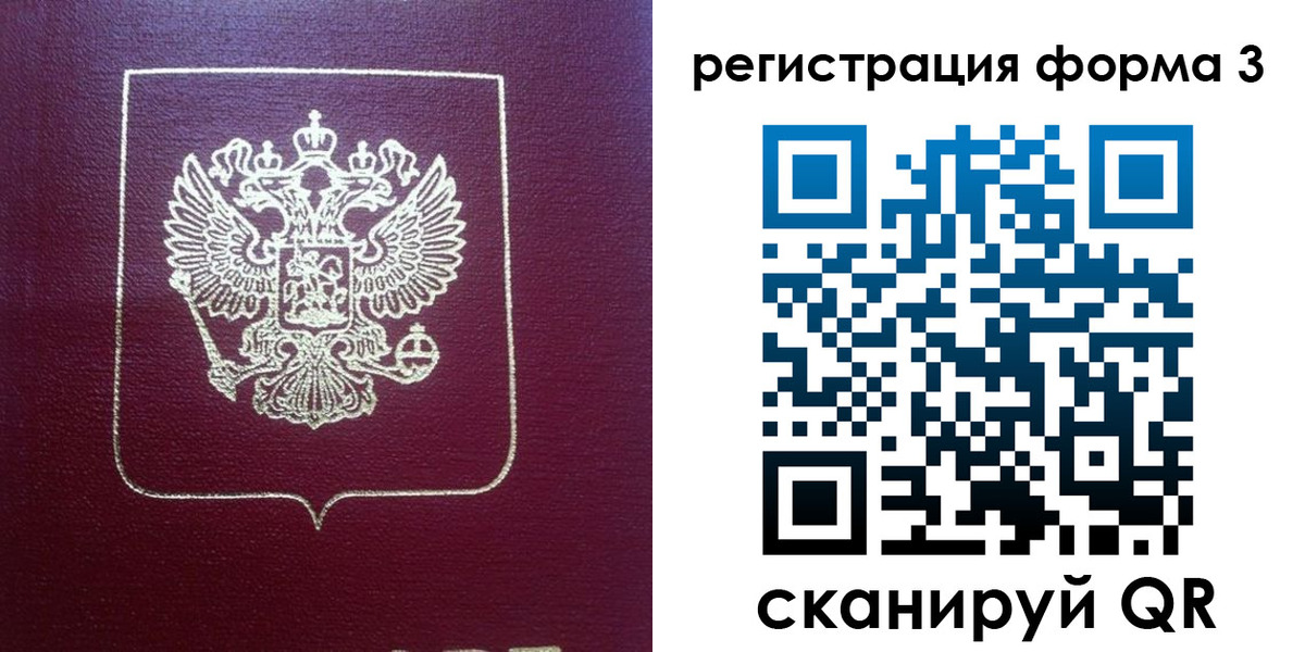временная регистрация адрес в Щучье