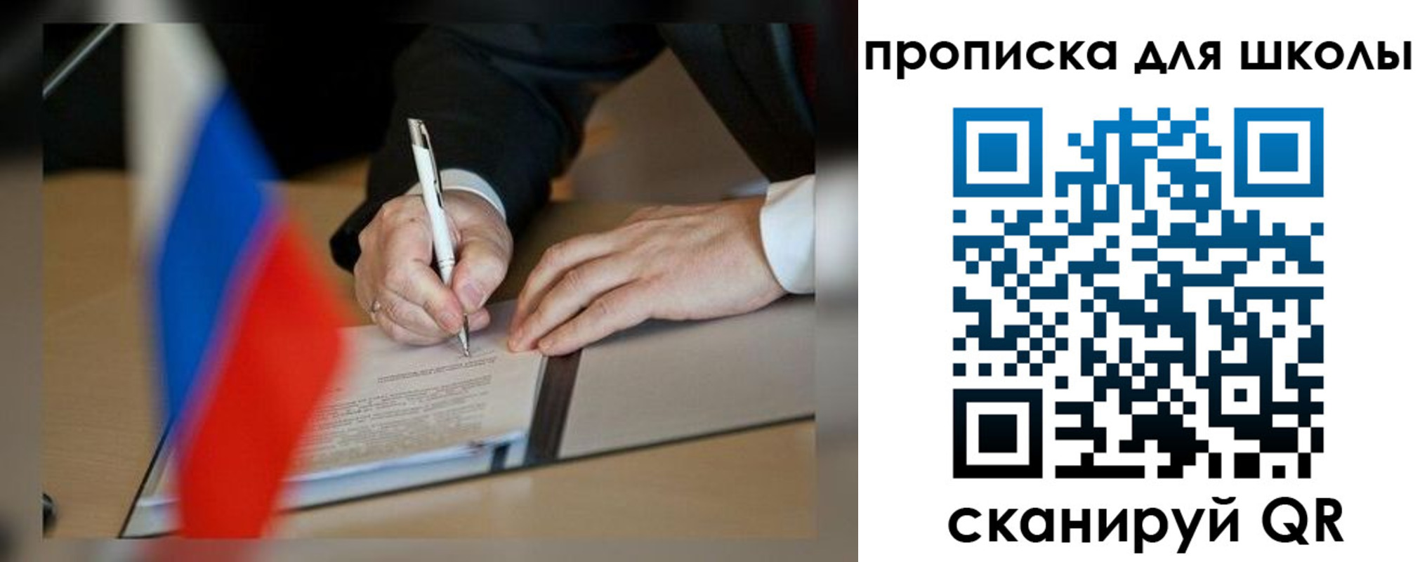 прописка для кредита в Щучье