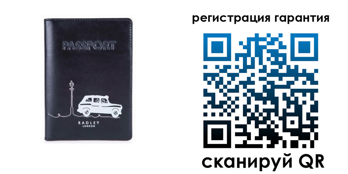 прописка 2025 в Щучье
